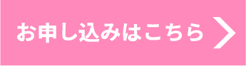 下野校　授業体験募集中！